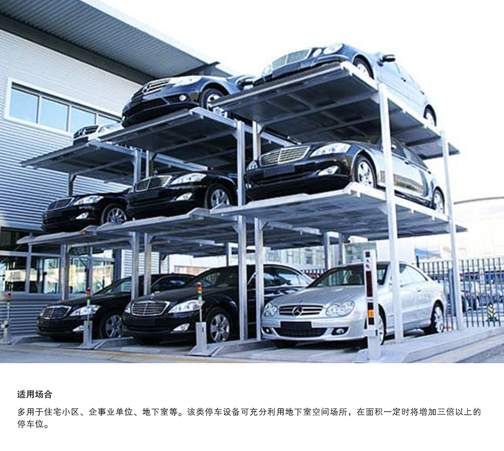 四川成都PJS3D2三层地坑简易升降停车设备适用场合.jpg