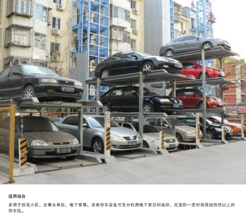 四川成都PJS4D3四层地坑简易升降停车设备适用场合.jpg
