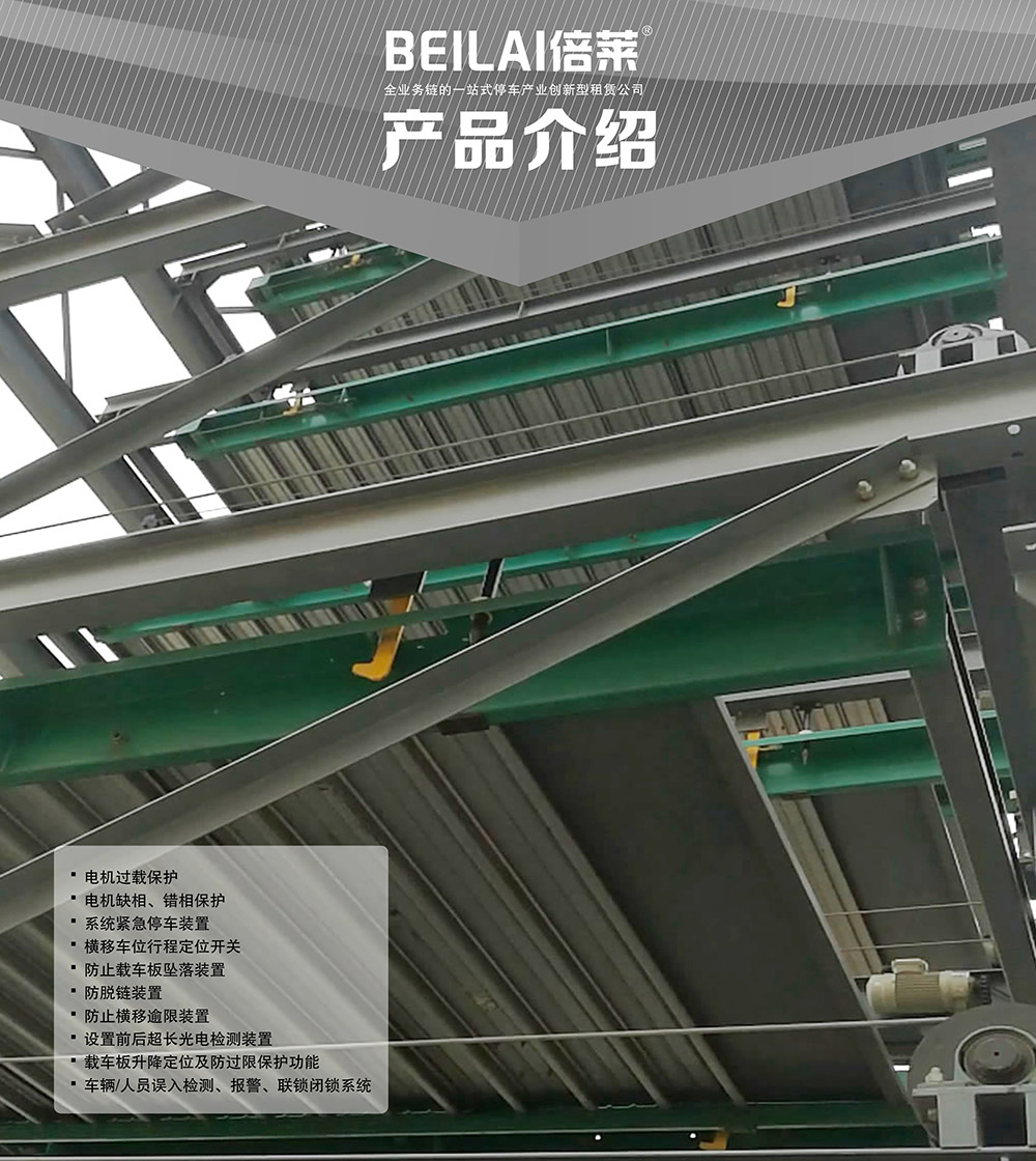 四川成都PSH8八层升降横移立体停车设备产品介绍.jpg