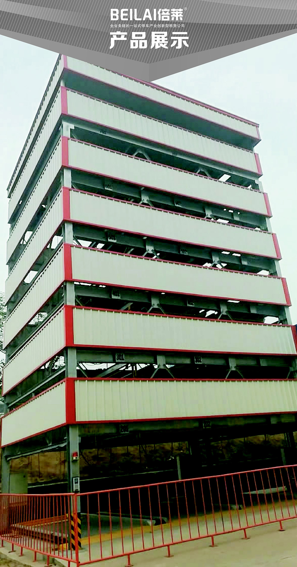 四川成都PSH7七层升降横移立体停车设备产品展示.jpg