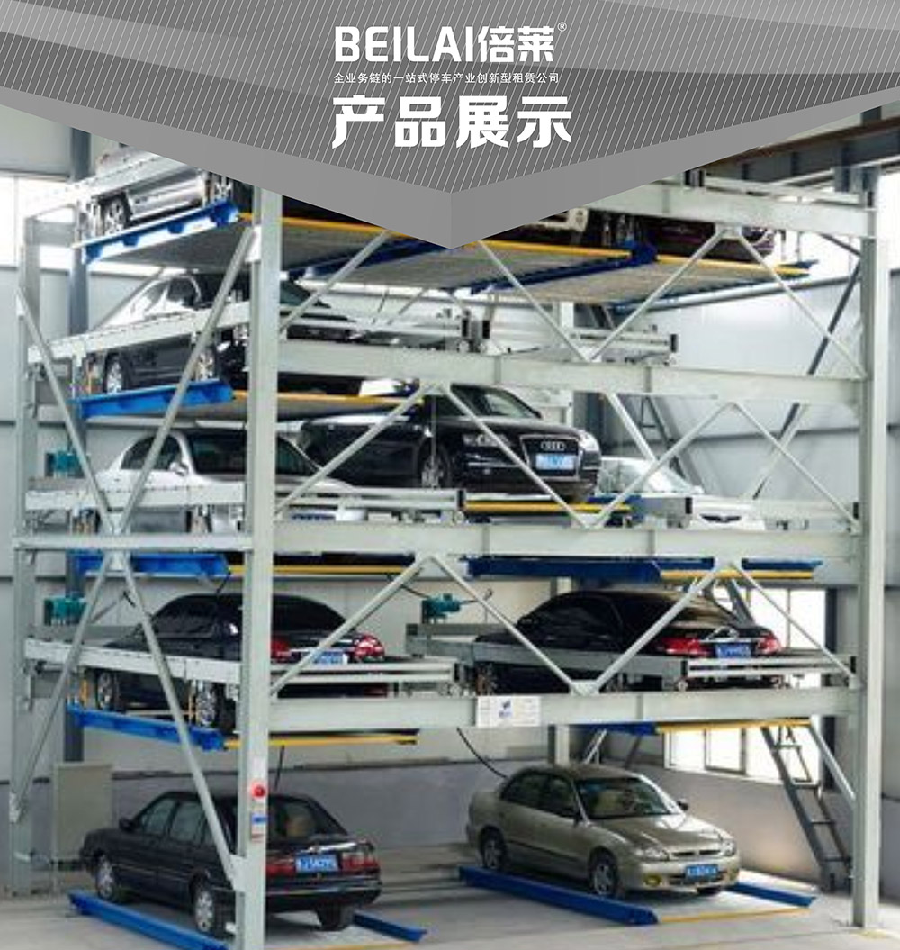 四川成都负一正四地坑式PSH5D1五层升降横移立体停车设备产品展示.jpg