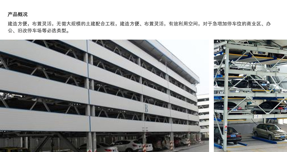 四川成都PSH5五层升降横移停车设备概况.jpg