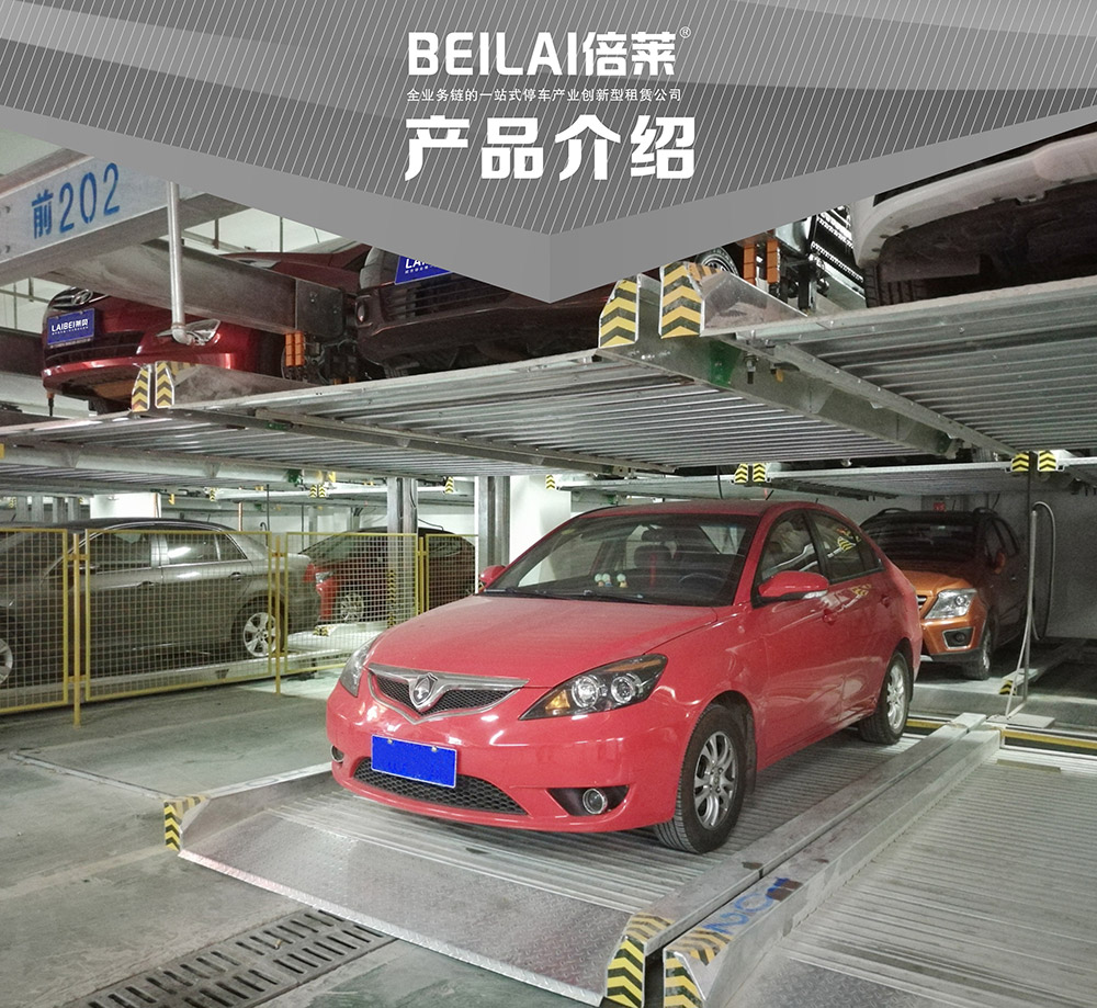 四川成都重列PSH2二层升降横移立体停车设备产品介绍.jpg