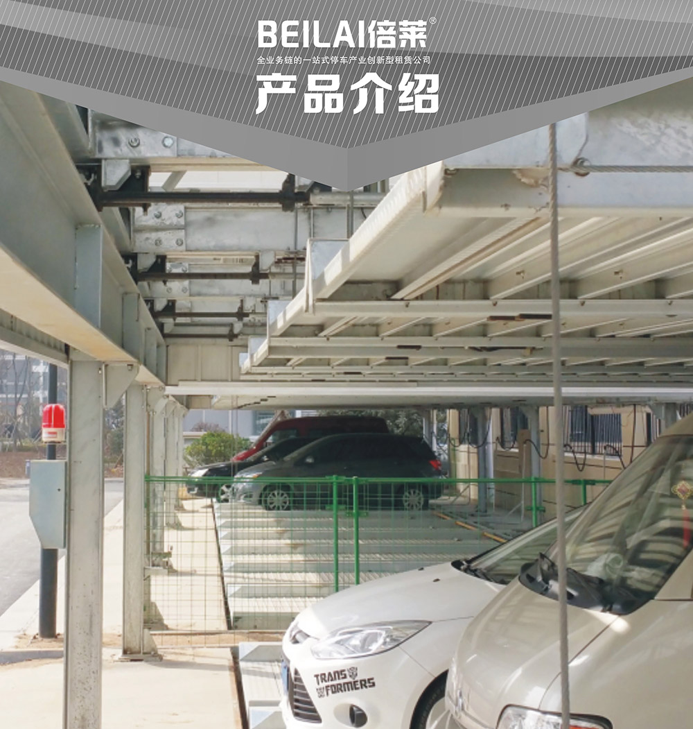 四川成都单列PSH2二层升降横移立体停车设备产品展示.jpg